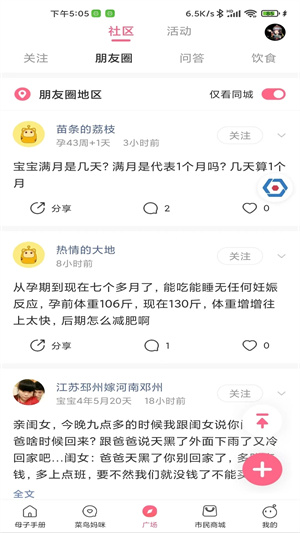 母子健康手册app 第1张图片