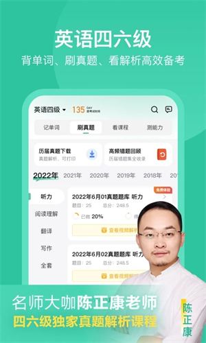 考试蚁背单词app 第3张图片