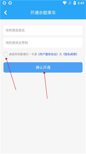 湘行一卡通app如何申请乘车码截图3