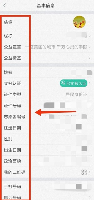 志愿汇app使用教程截图4