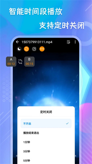 极速播放器app下载安装截图