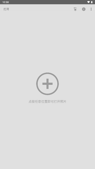 Snapseed叶子修图中文版 第4张图片