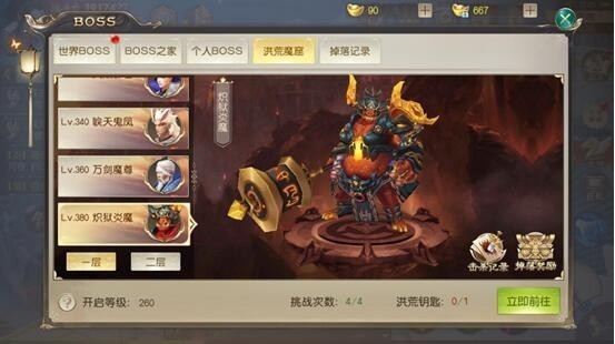 武动六界洪荒魔窟过关攻略1