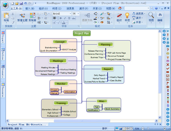 MindMapper16免序列号版 第1张图片