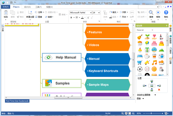 MindMapper16免序列号版 第2张图片