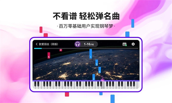 泡泡钢琴app官方下载安装3