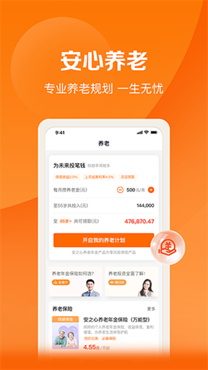 平安好福利app官方下载 第1张图片