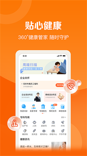 平安好福利app官方下载 第2张图片