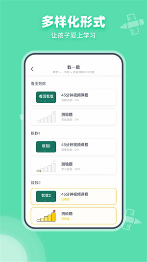 Khan Academy中文官方app 第3张图片