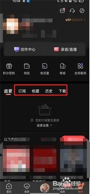 喜马拉雅车载版使用方法1