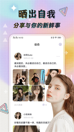 米陪交友app官方 第3张图片