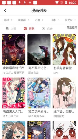 亲亲漫画app官方应用下载 第5张图片