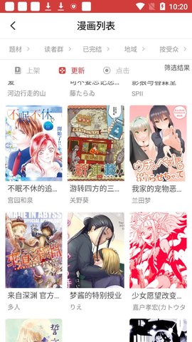 亲亲漫画app官方应用下载 第3张图片