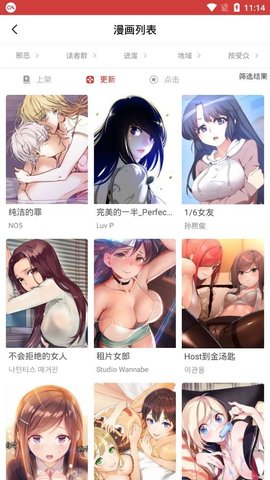亲亲漫画app官方应用下载 第4张图片