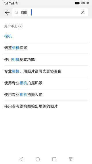 华为玩机技巧app下载安装官方版 第3张图片