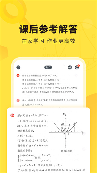 快对作业扫一扫秒出答案app 第4张图片