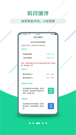 医考学堂app手机版下载 第3张图片