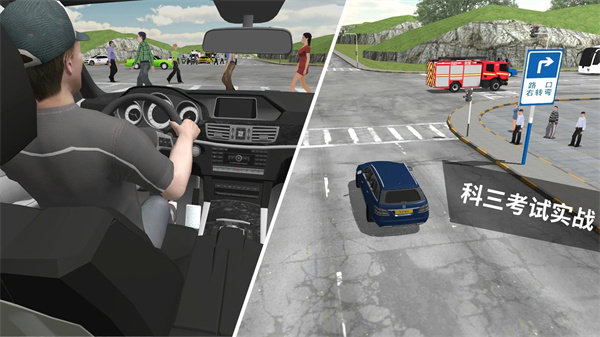 驾考模拟3D破解版全地图车辆 第5张图片