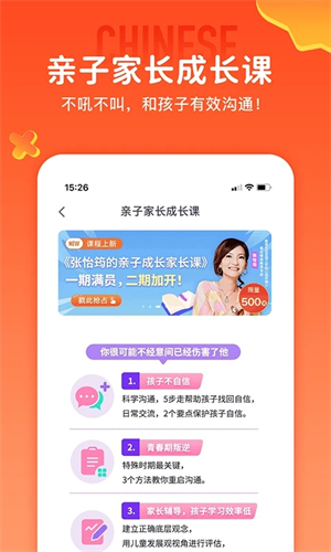 少年得到阅读课app 第2张图片