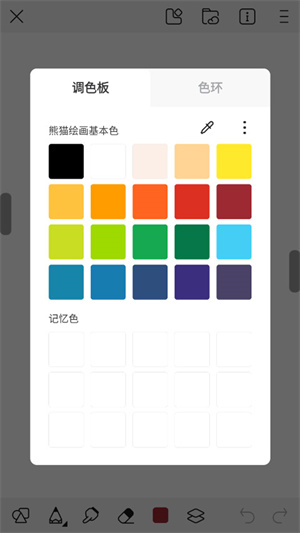 熊猫绘画app使用教程截图4