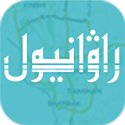 RawanYol维语地图导航免费版下载 v2.5.3 安卓版