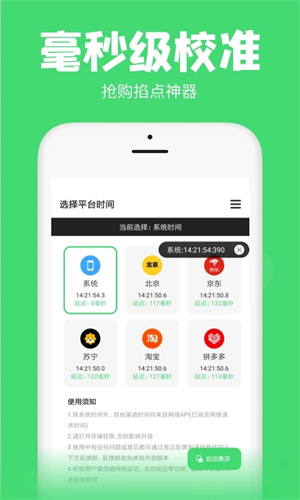 悬浮秒表计时器app 第1张图片