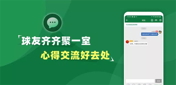 得球体育app软件功能截图