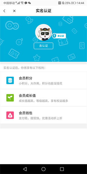 九元航空app官方版实名认证截图3
