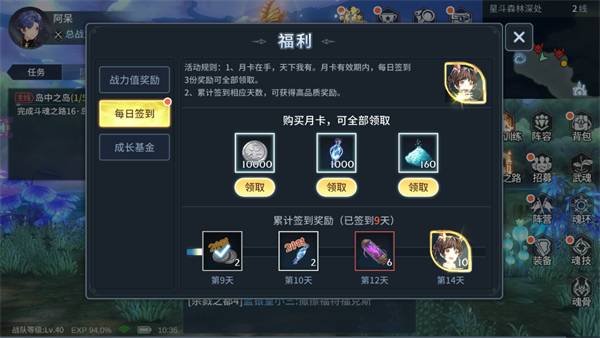 斗罗大陆斗神再临正版魂师获得方法1