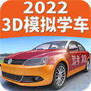 驾考家园2023新版本免费版下载 v6.60 安卓版