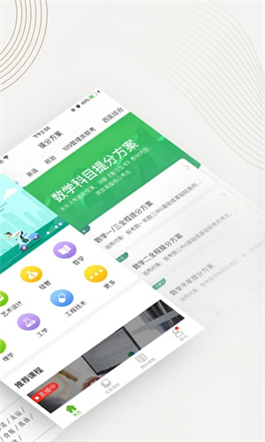 中国大学MOOC下载app最新版 第2张图片