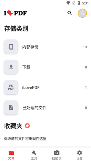 iLovePDF中文版下载5