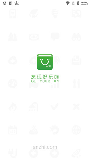 安智市场app下载安装 第1张图片