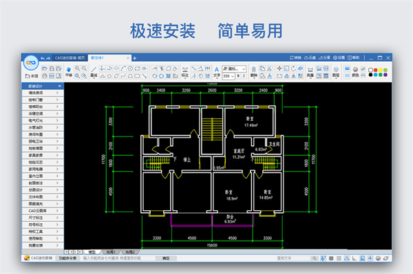 CAD迷你家装免费版截图