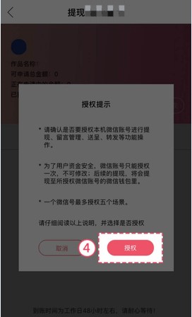 如何提现截图2