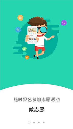广东i志愿app下载 第1张图片