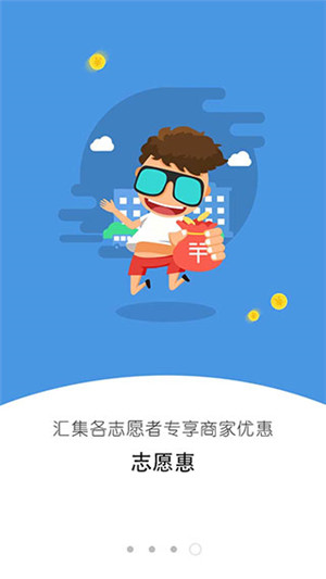 广东i志愿app下载 第5张图片