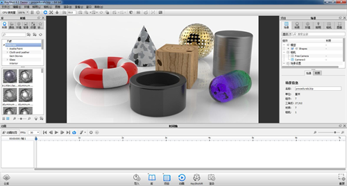 keyshot64位绿色版 第3张图片