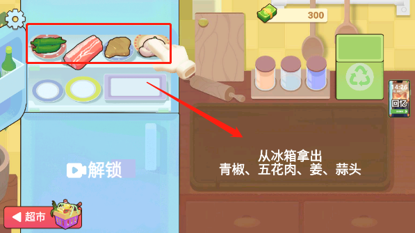 奶奶的菜谱中文版下载安装版游戏攻略2