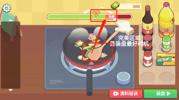 奶奶的菜谱中文版下载安装版游戏攻略6