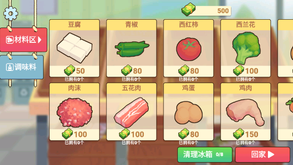 奶奶的菜谱中文版下载安装版游戏攻略7