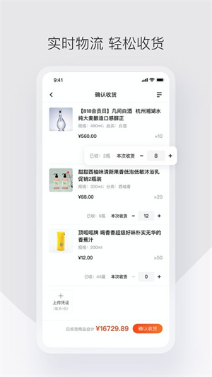 政采云一站式政府采购云服务平台app 第4张图片