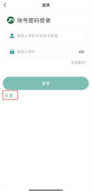 掌上同济app官方怎么注册截图2