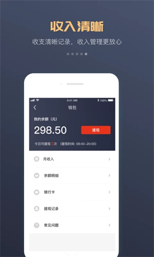 万顺车主app下载最新版安装5
