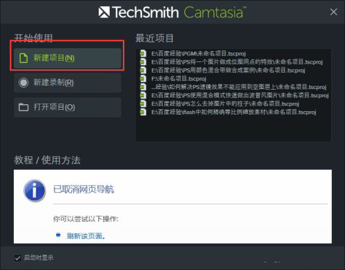 Camtasia录屏软件官方免费版怎么添加文字截图1