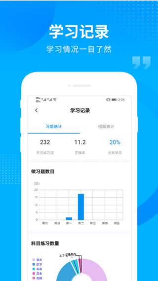 汇高考app官方最新版 第3张图片