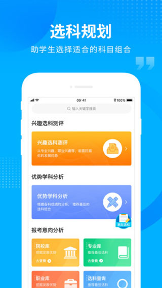 汇高考app官方最新版 第2张图片