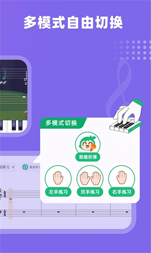 小叶子钢琴app破解版 第4张图片