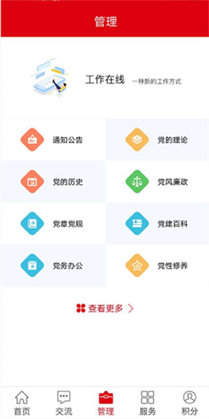 中邮先锋app简单使用指南截图4