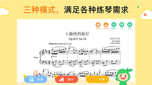 小叶子钢琴app破解版软件介绍截图
